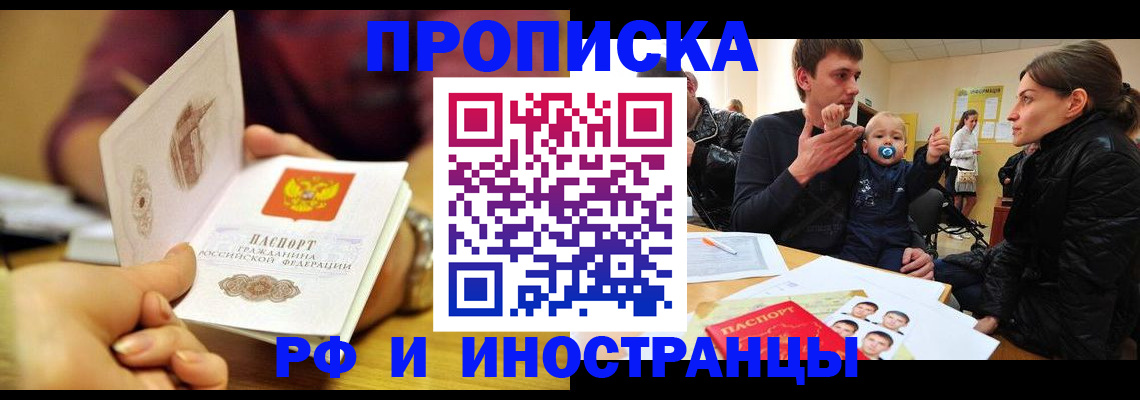 прописка ребенка в Козьмодемьянске