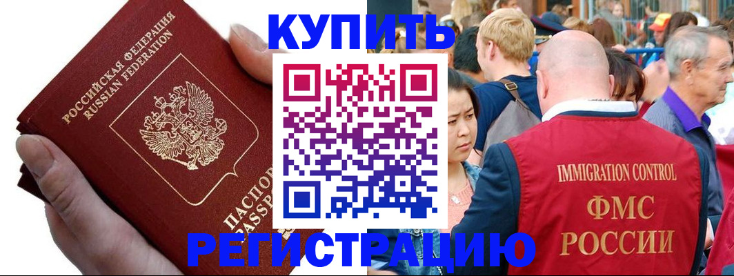 временная регистрация гарантия в Козьмодемьянске